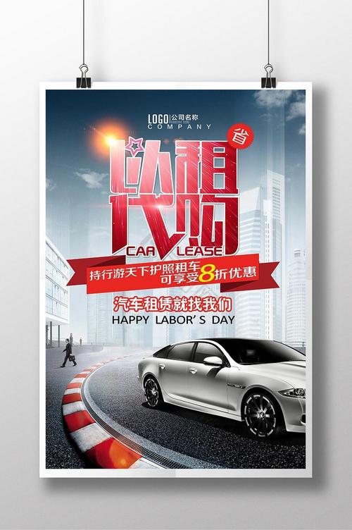 汽车租赁、买车与二手车促销 消费者如何做出明智选择？