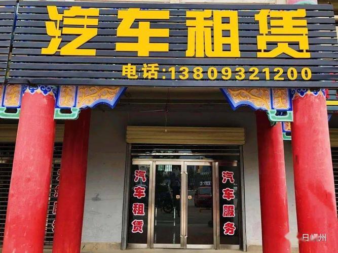 租车不用愁岷县诚鑫汽车租赁数一流