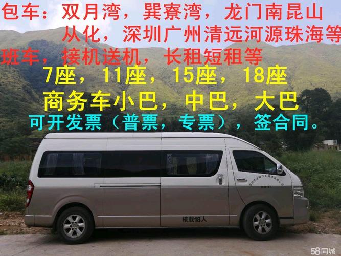 深圳市速嘀汽车租赁7年会员面包车大巴班车77条评价"